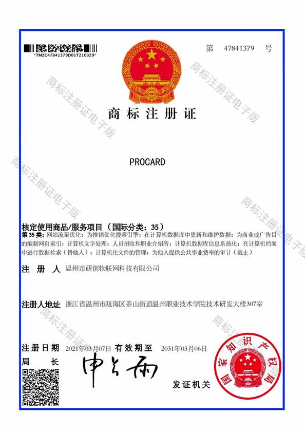 NEODA - Dongguan Huicai E-Commerce Co., Ltd Trademark Registration